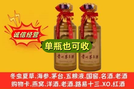 合肥蜀山区上门回收30年茅台酒